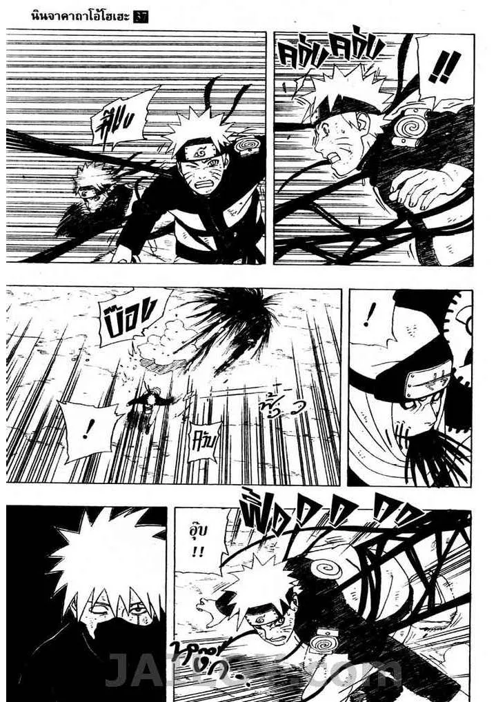 Naruto - หน้า 8