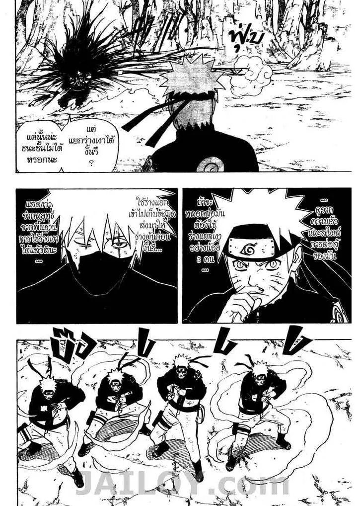 Naruto - หน้า 9