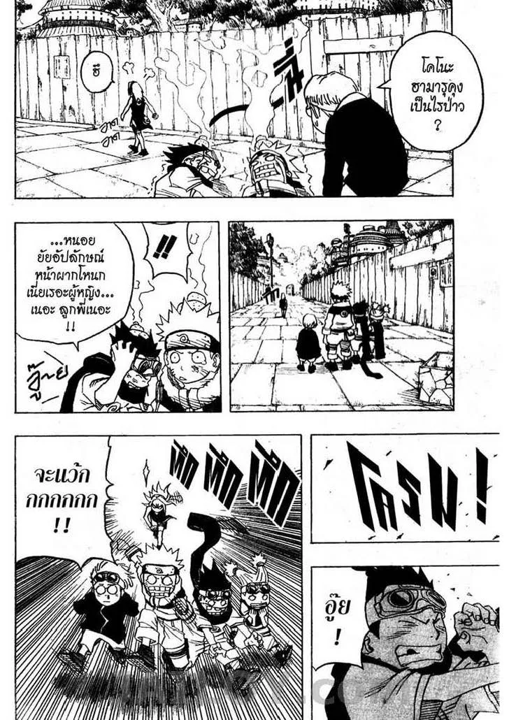 Naruto - หน้า 13