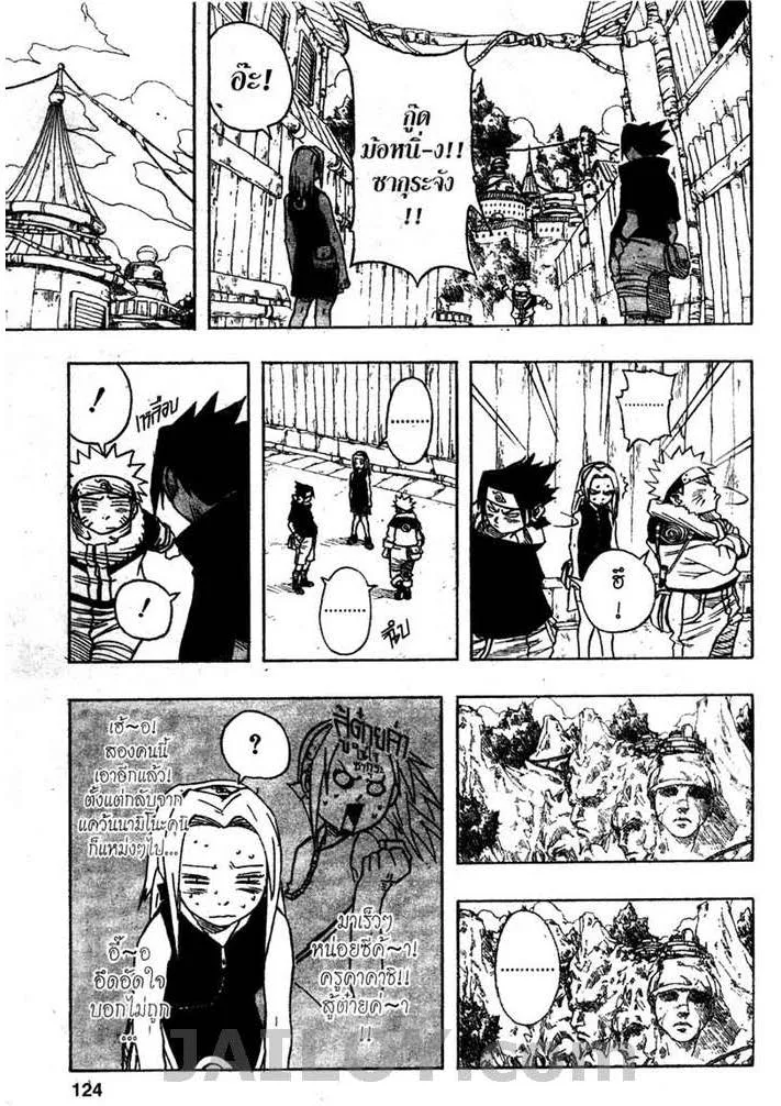 Naruto - หน้า 2