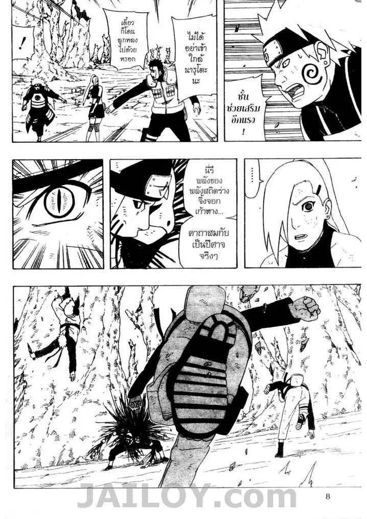 Naruto - หน้า 1