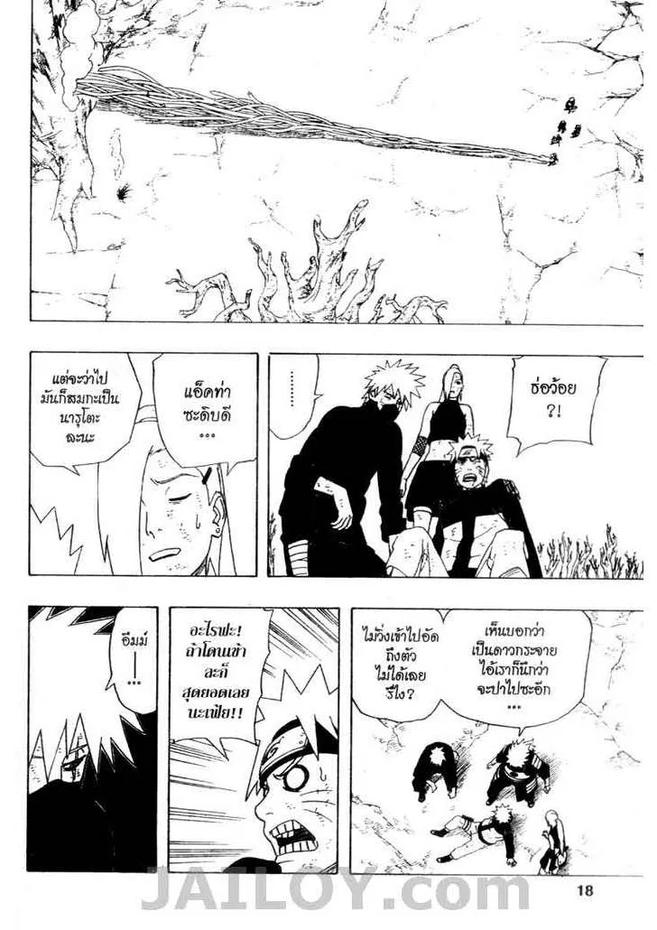 Naruto - หน้า 11