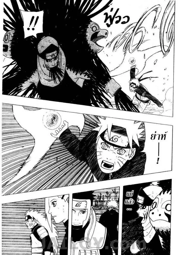 Naruto - หน้า 4