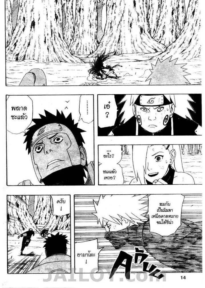 Naruto - หน้า 7