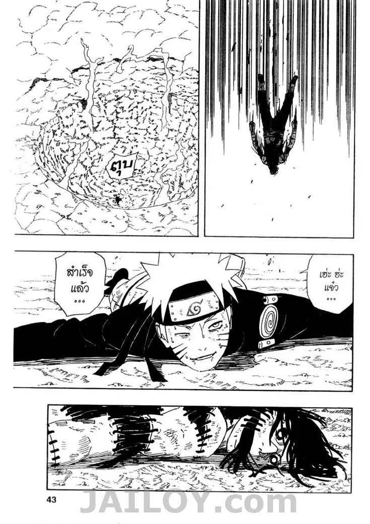 Naruto - หน้า 18