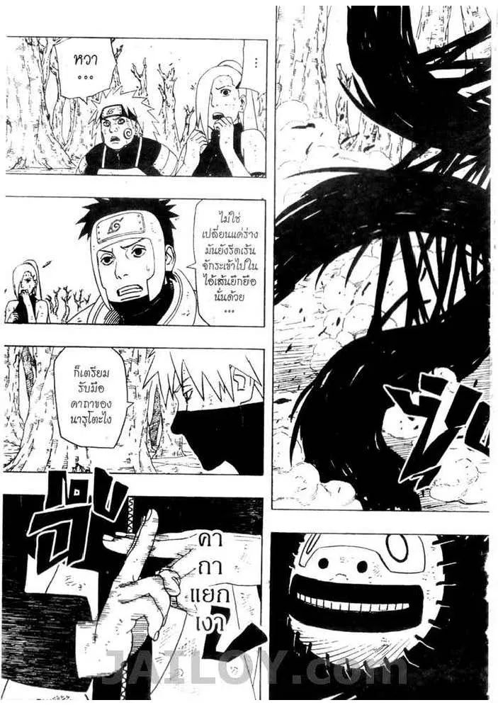 Naruto - หน้า 4