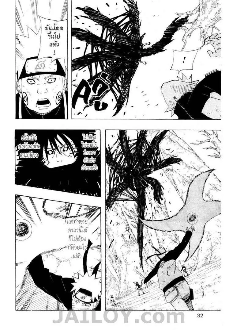 Naruto - หน้า 7