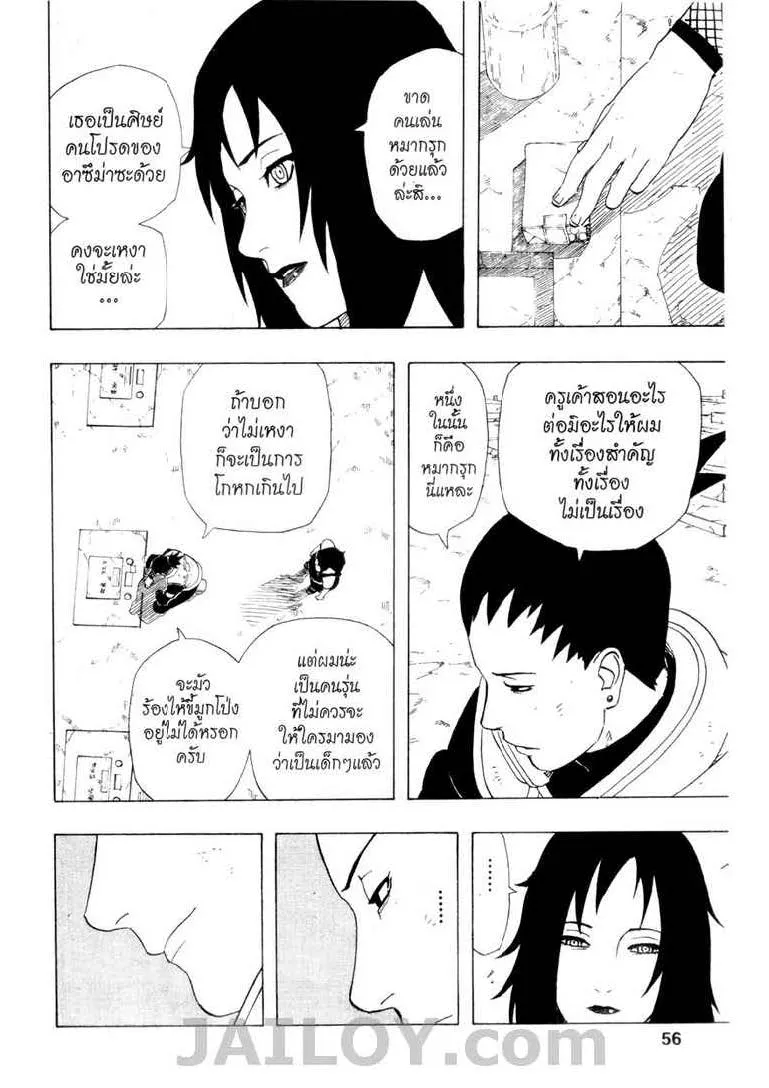 Naruto - หน้า 11