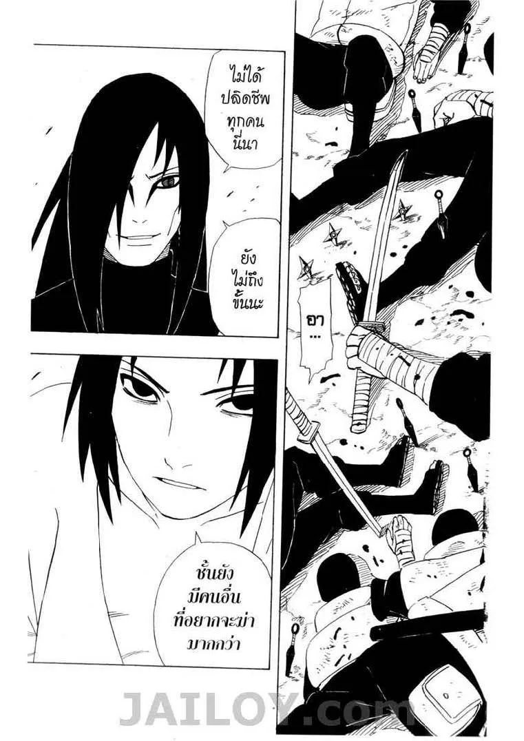 Naruto - หน้า 18