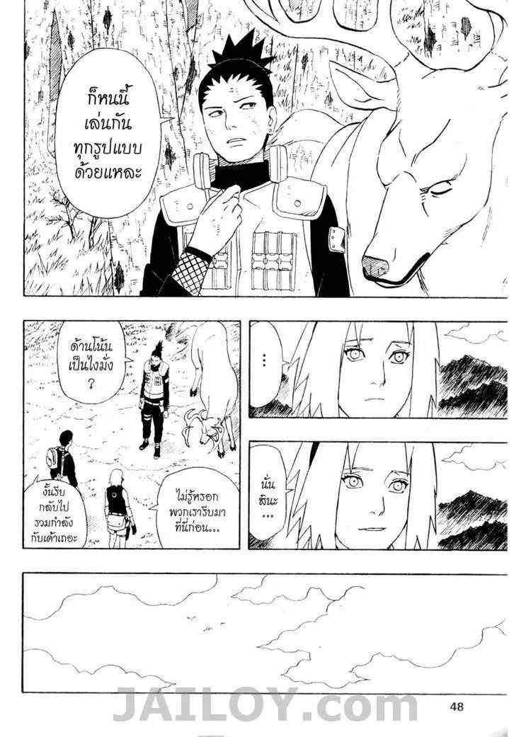 Naruto - หน้า 3