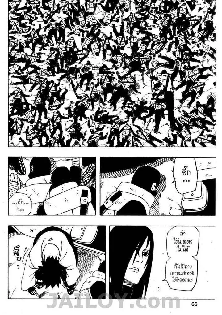 Naruto - หน้า 1