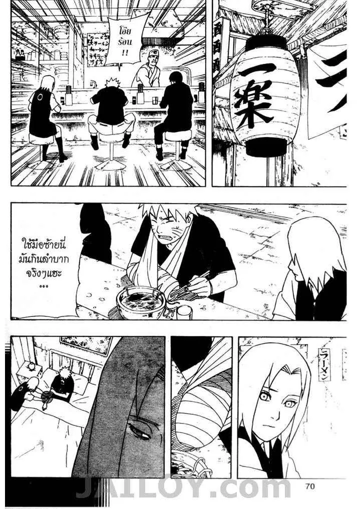 Naruto - หน้า 5