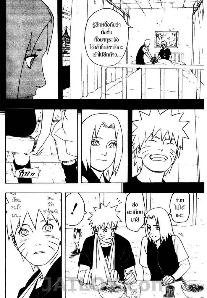 Naruto - หน้า 7