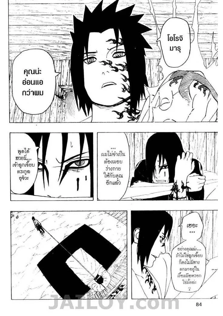 Naruto - หน้า 1