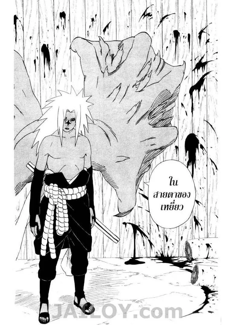 Naruto - หน้า 13