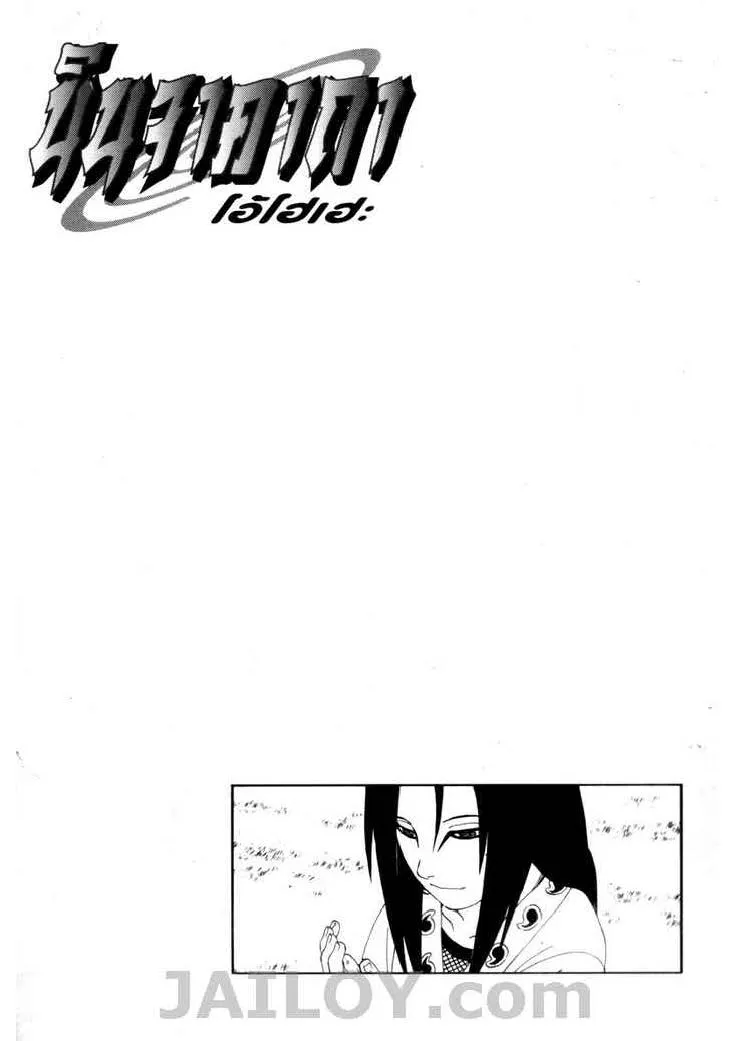 Naruto - หน้า 17