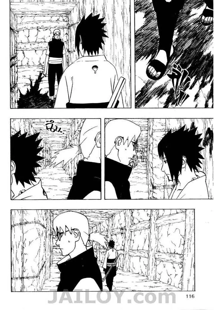 Naruto - หน้า 15