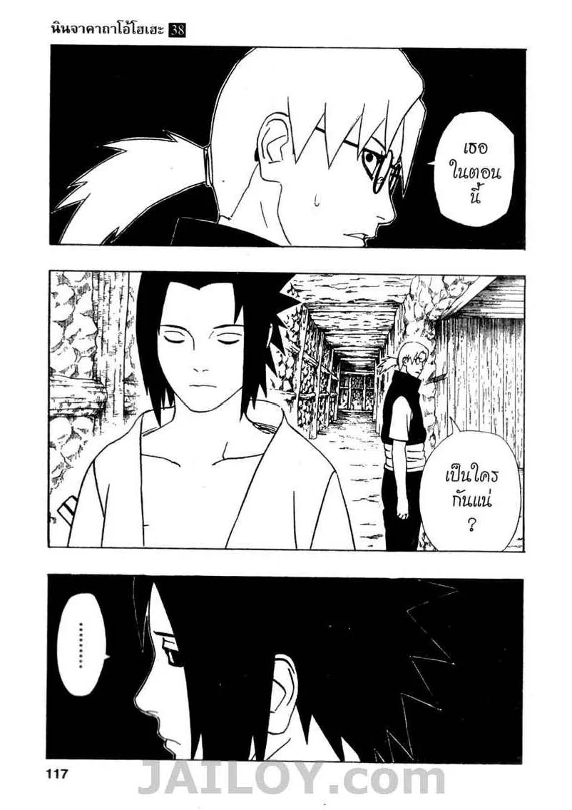 Naruto - หน้า 16