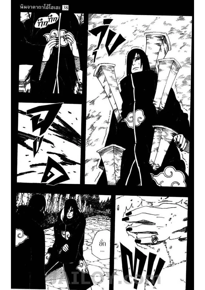 Naruto - หน้า 8