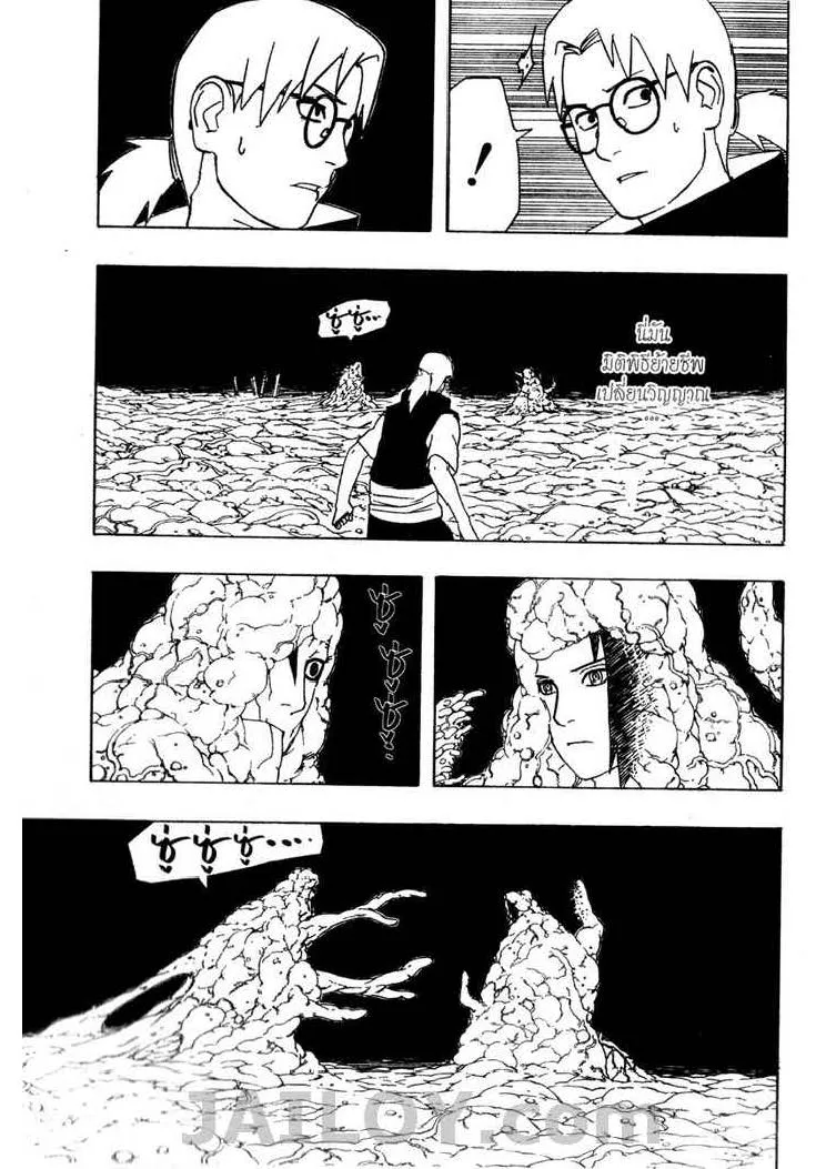 Naruto - หน้า 2