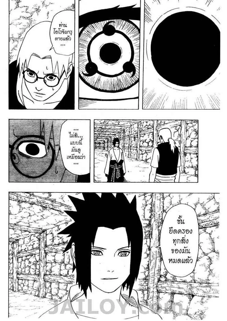 Naruto - หน้า 7