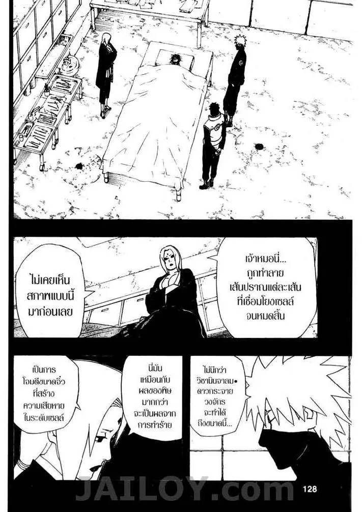 Naruto - หน้า 9