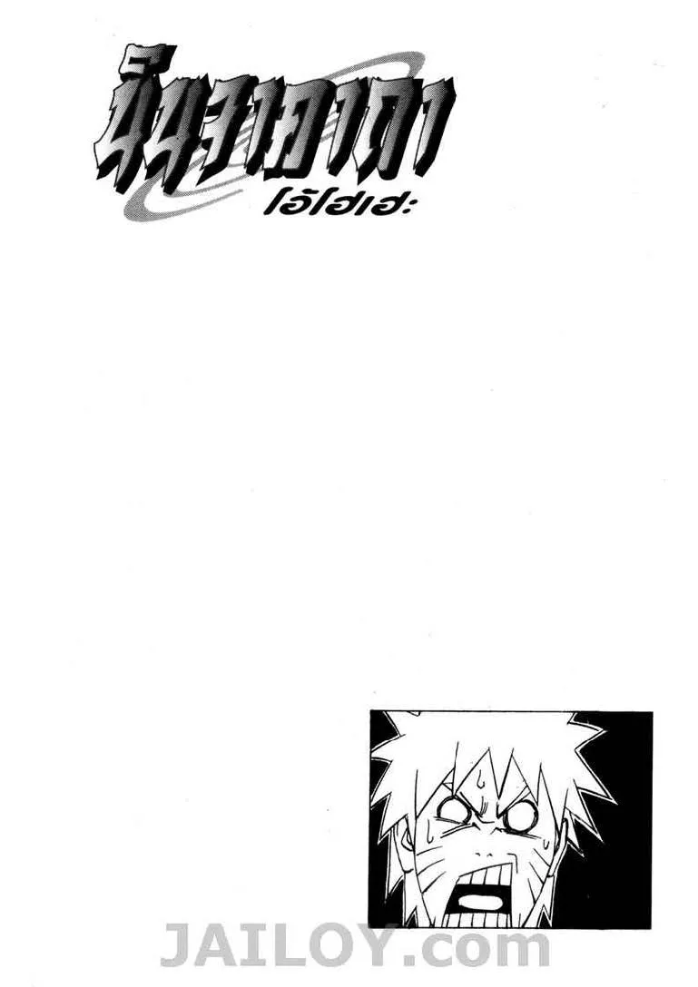 Naruto - หน้า 17