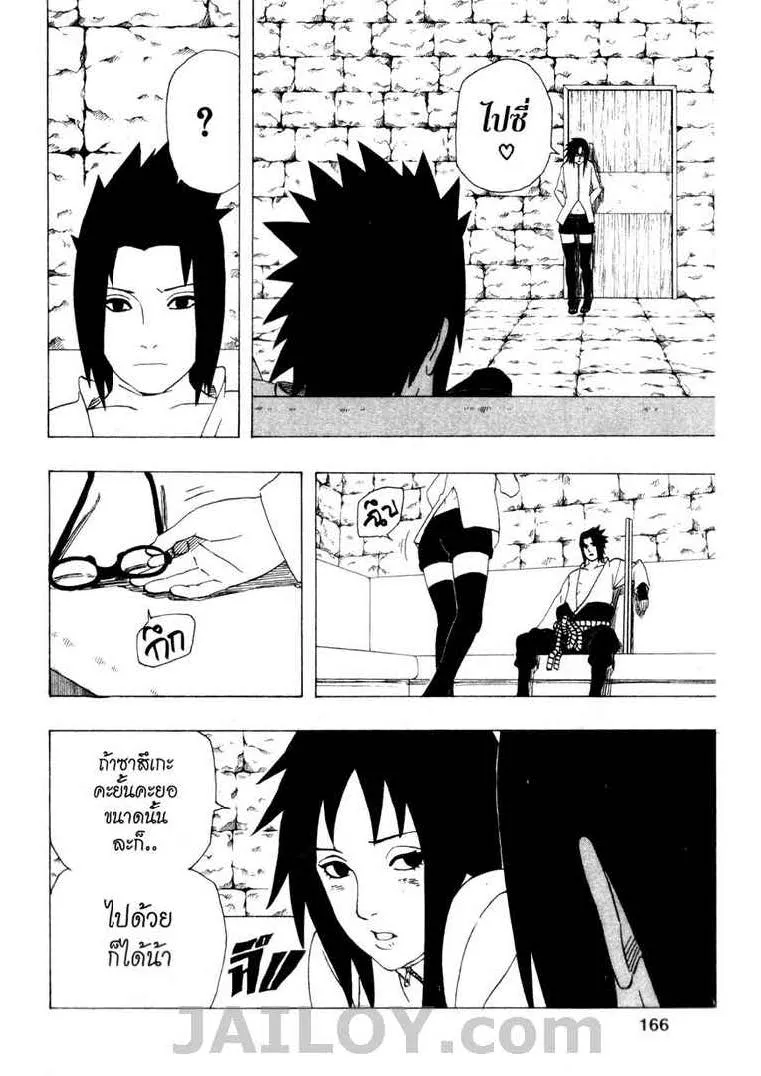 Naruto - หน้า 11