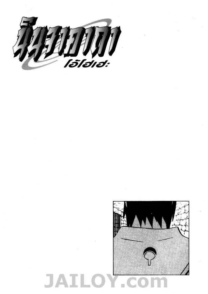 Naruto - หน้า 17