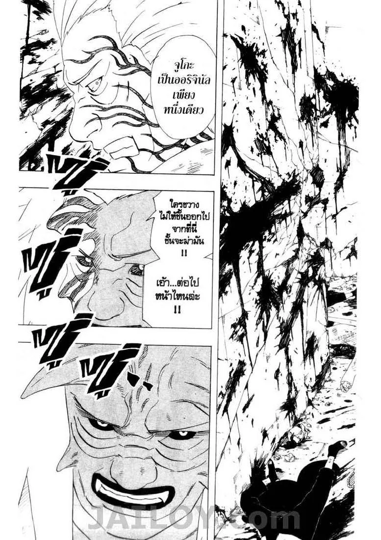 Naruto - หน้า 10