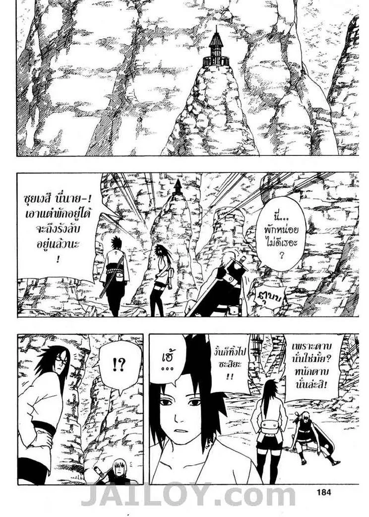 Naruto - หน้า 11