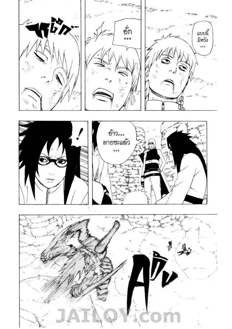 Naruto - หน้า 13