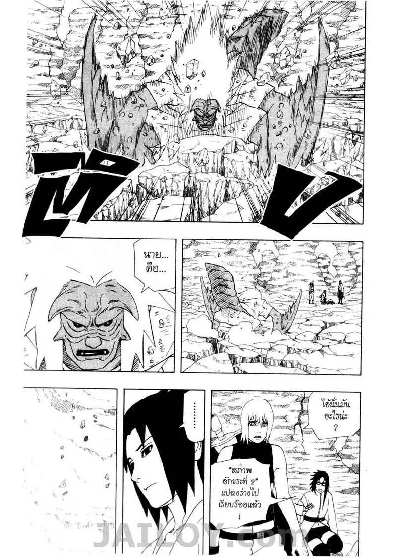 Naruto - หน้า 14