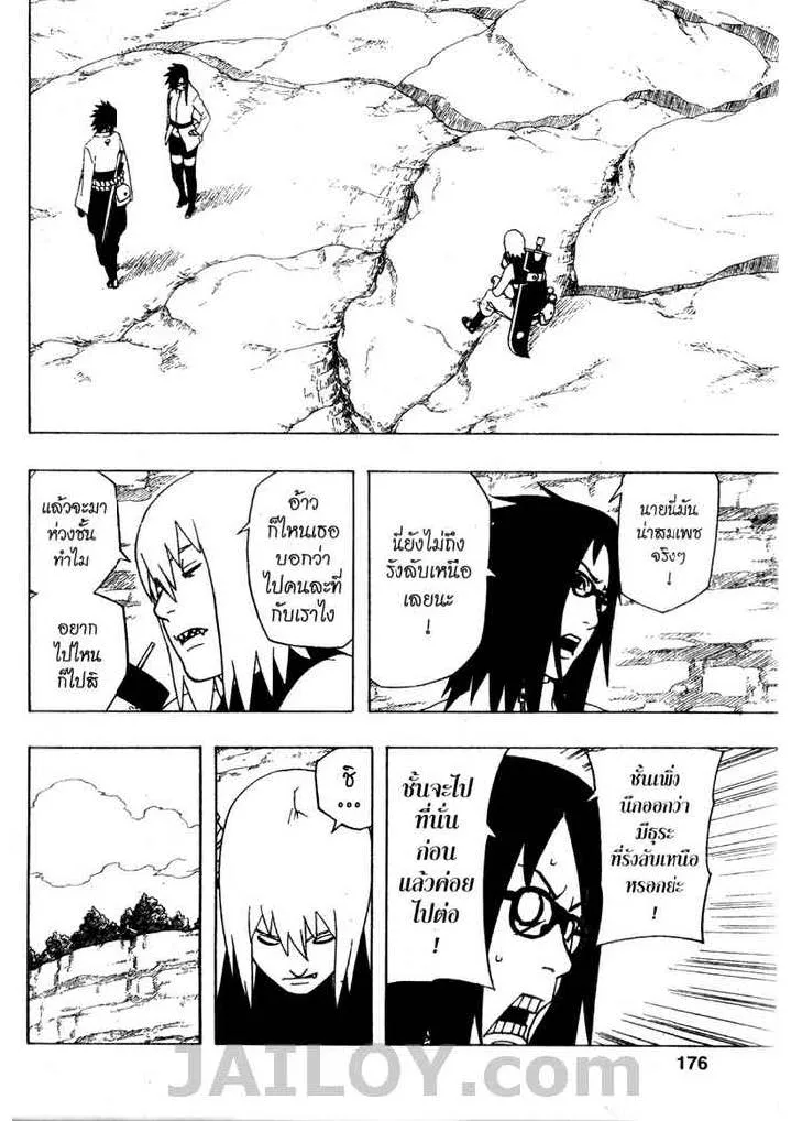 Naruto - หน้า 3