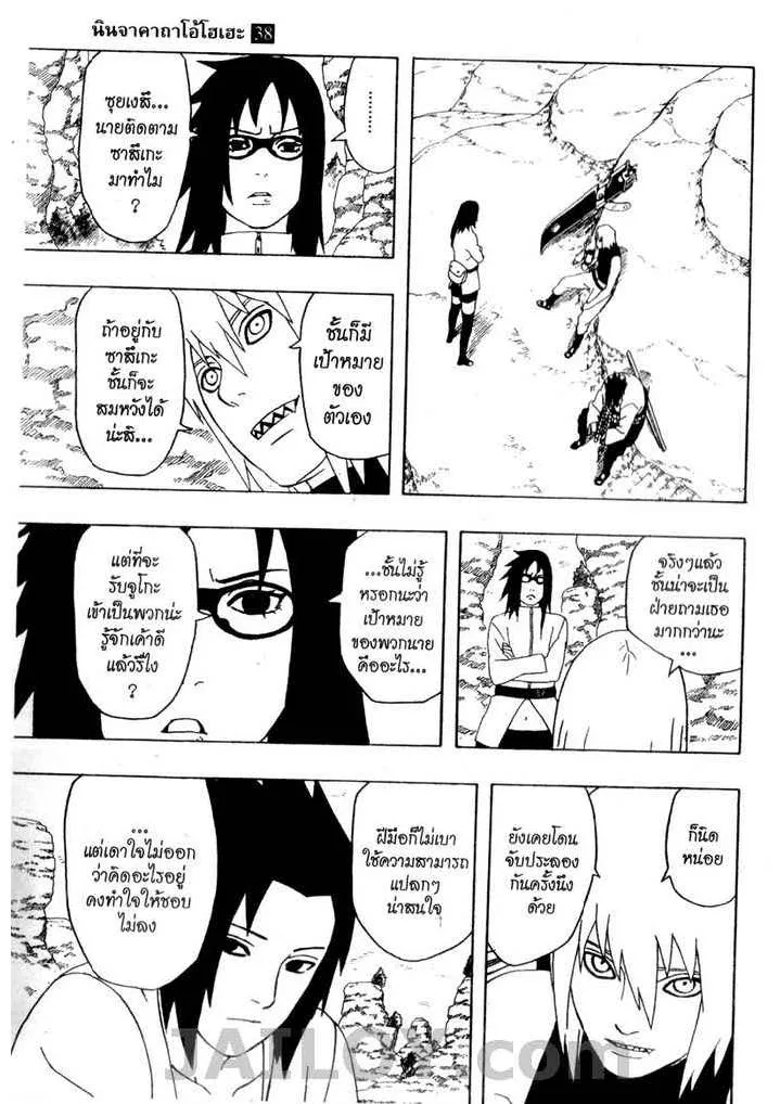 Naruto - หน้า 4