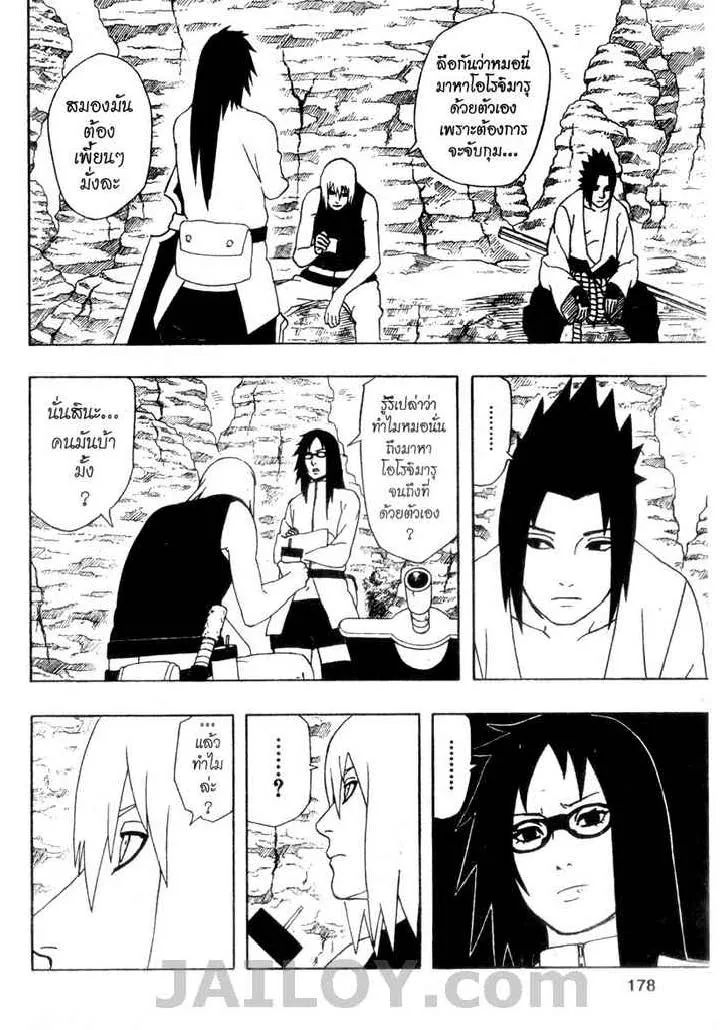 Naruto - หน้า 5