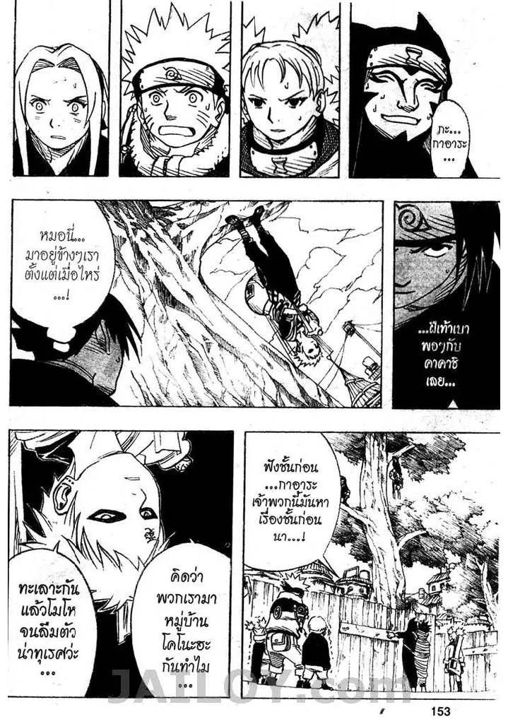 Naruto - หน้า 12