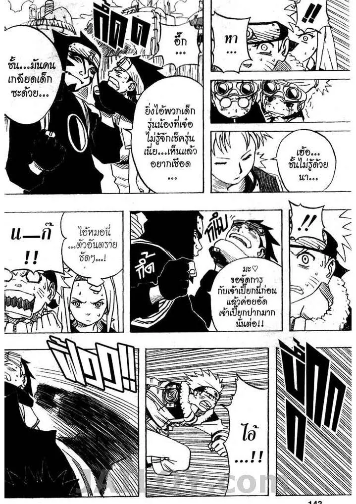 Naruto - หน้า 2