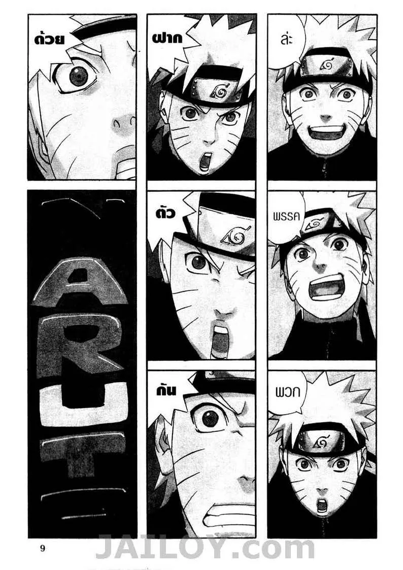 Naruto - หน้า 1