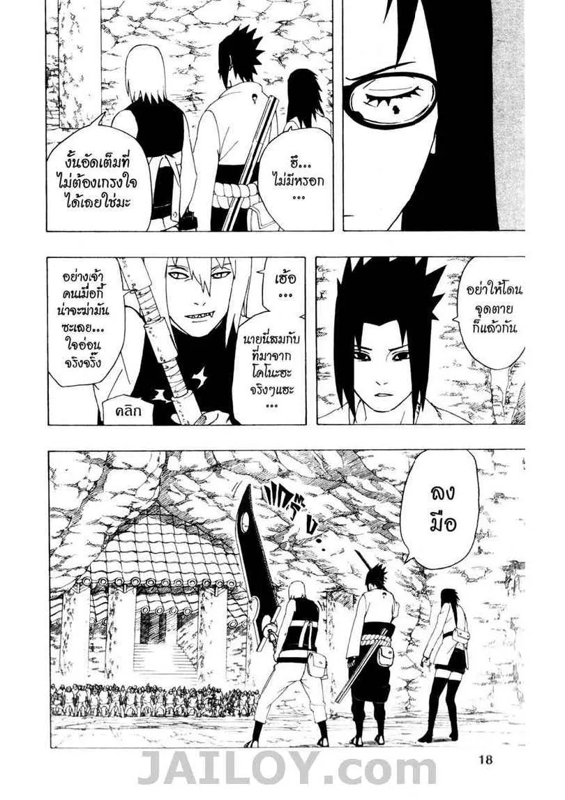 Naruto - หน้า 10