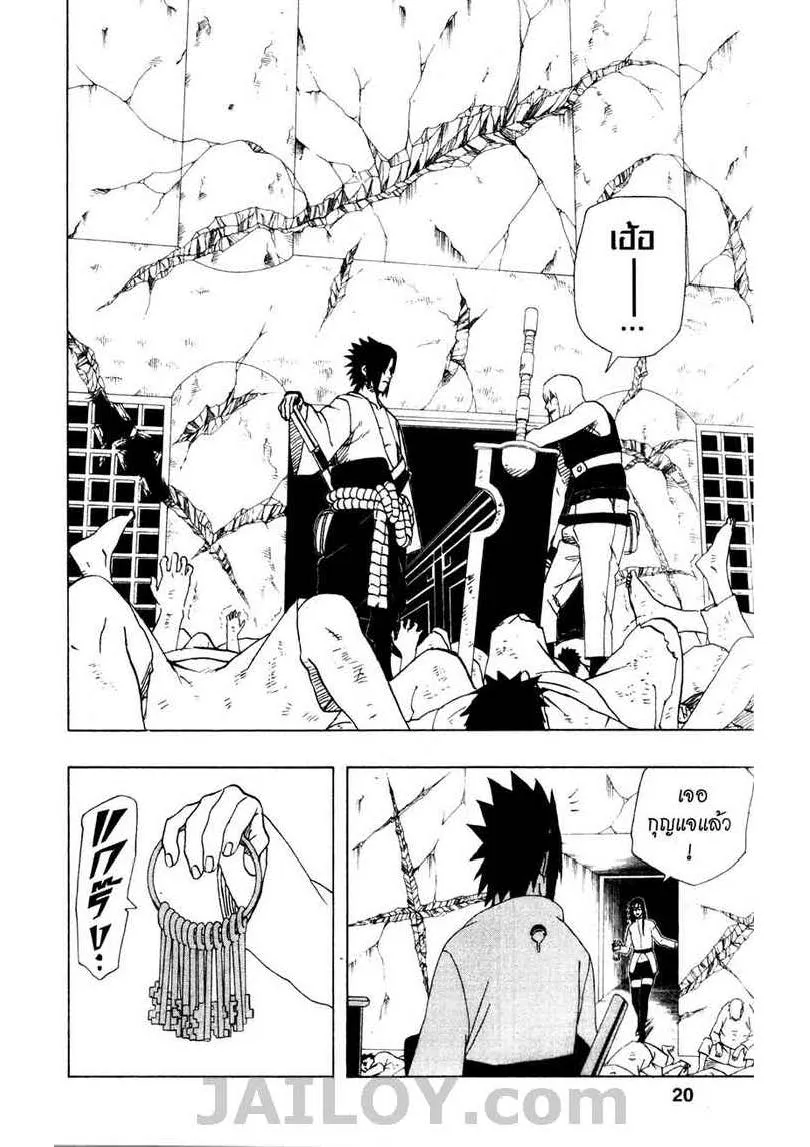 Naruto - หน้า 12