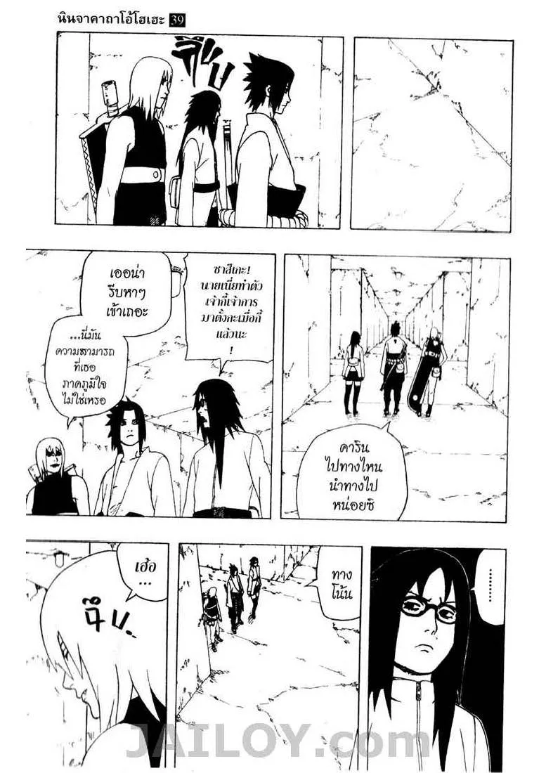 Naruto - หน้า 13