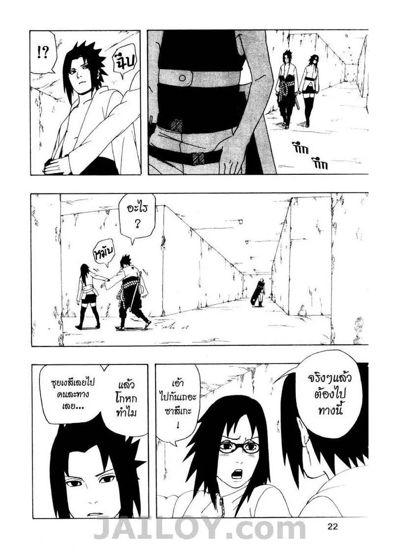 Naruto - หน้า 14