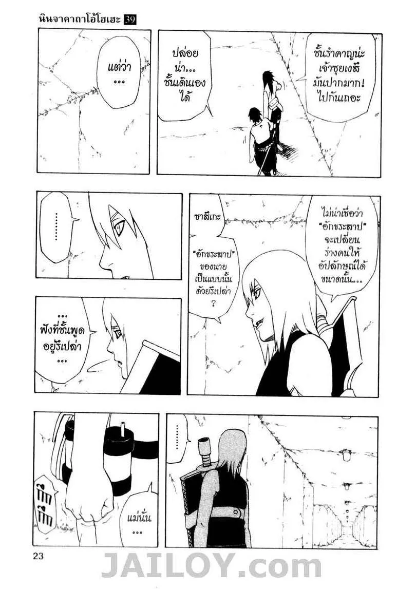 Naruto - หน้า 15