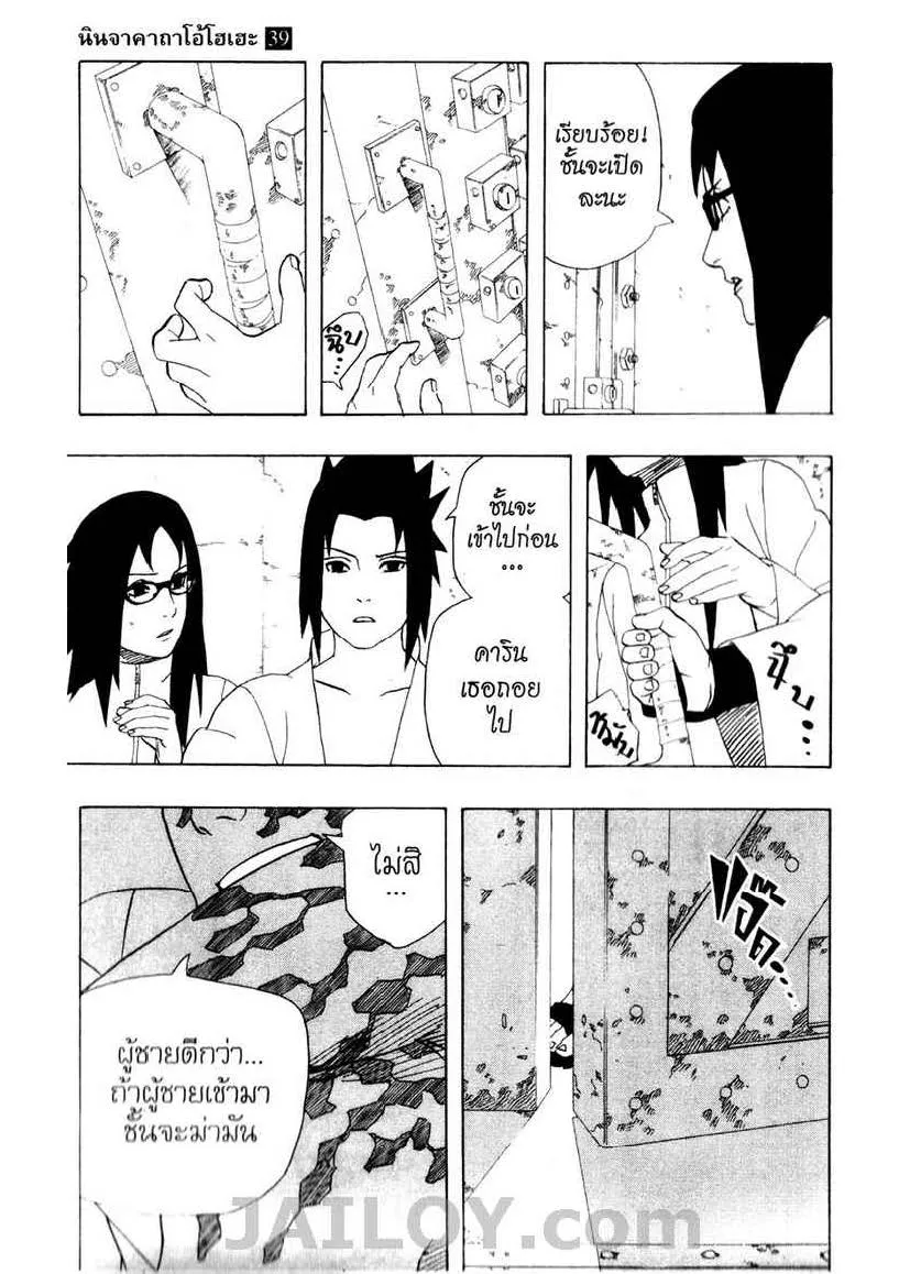 Naruto - หน้า 17