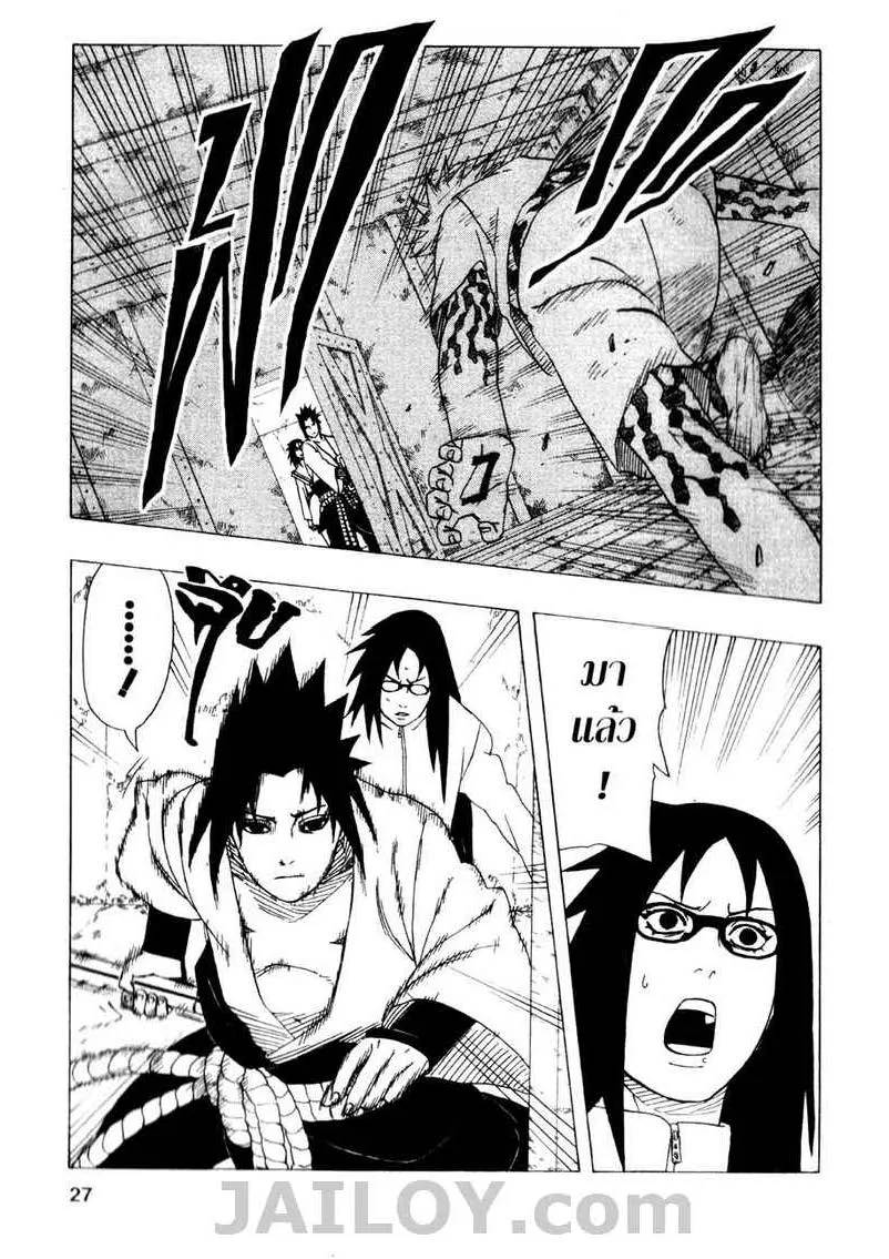 Naruto - หน้า 19