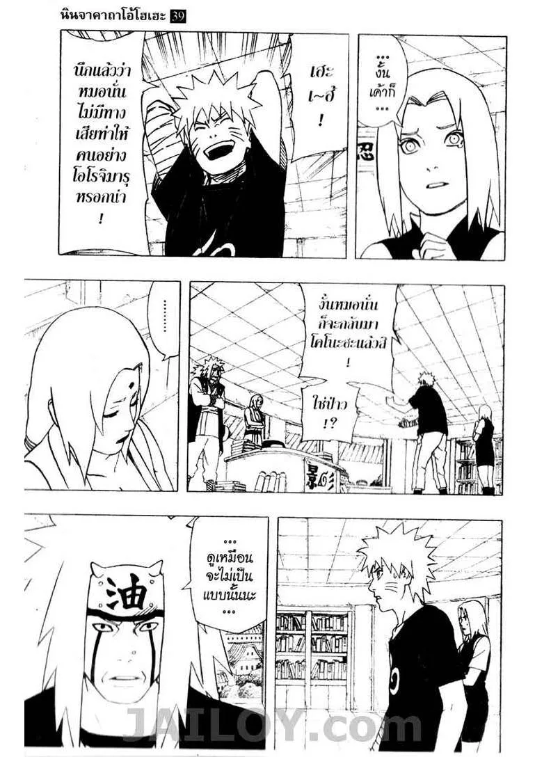 Naruto - หน้า 7