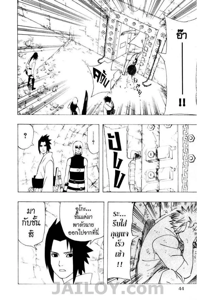 Naruto - หน้า 15