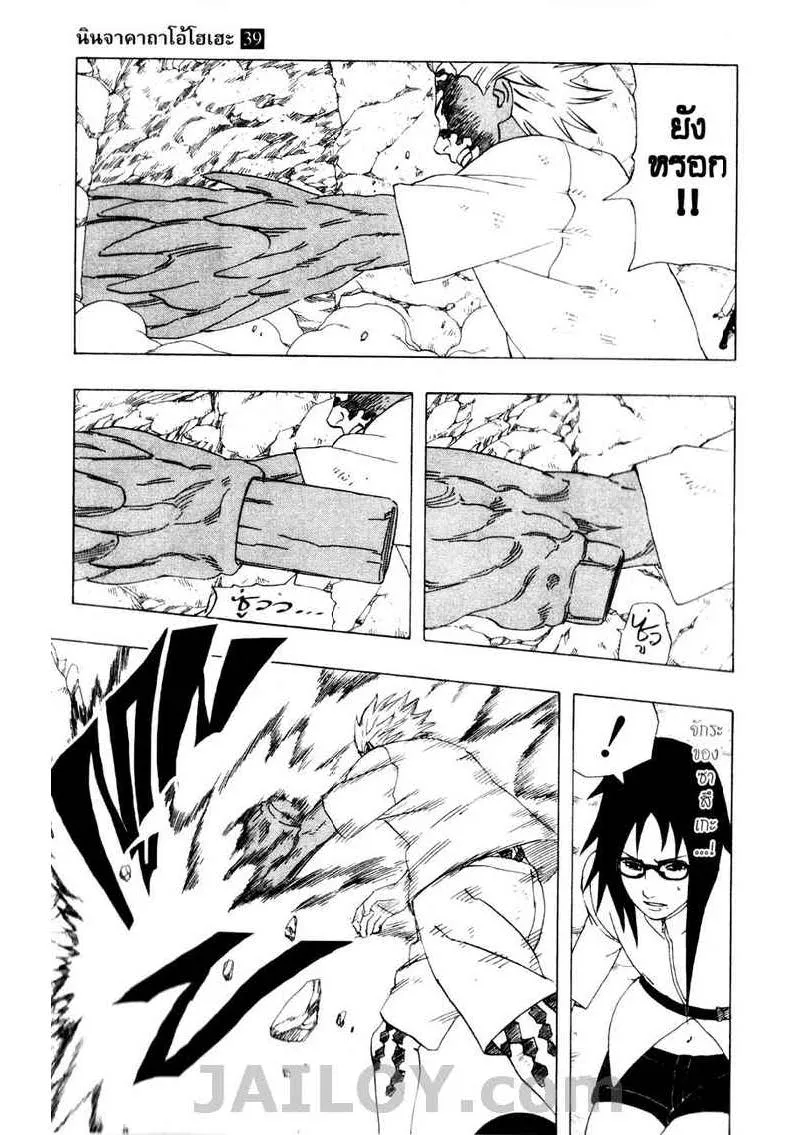 Naruto - หน้า 4