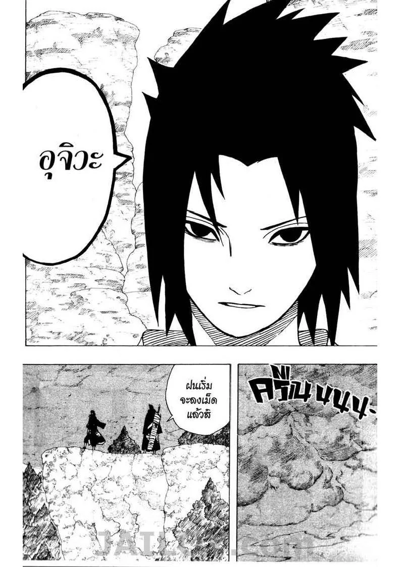 Naruto - หน้า 15